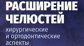 Информация для врачей, ординаторов и аспирантов